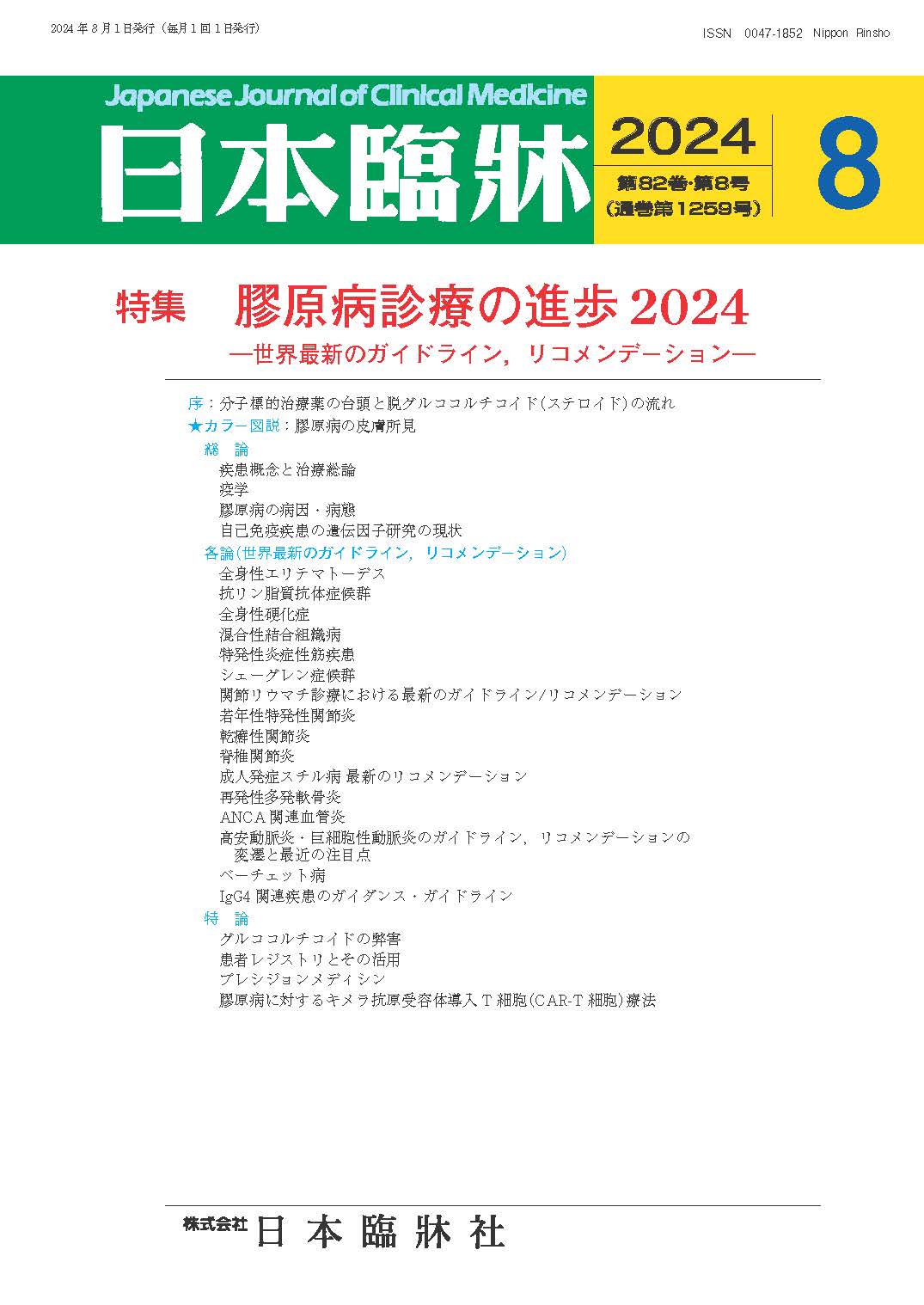 睡眠学　第2版 z2011_472-666.jpg