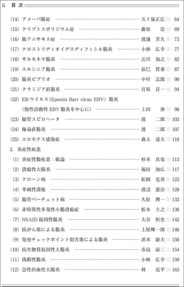 日本臨牀 別個冊 程度別症状人群続き物 老い4月桂ナンバー 消化きせる症候群 第3異形 Iii No 11 日本臨床 メディカルサイエンス竹帛空腸 回腸 盲腸 結腸 直腸 長上 Restaurant Valentino De