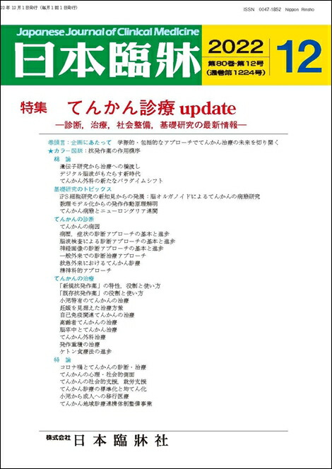乳癌学 (日本臨牀75巻 増刊号3 (2017年4月)) z1806.jpg
