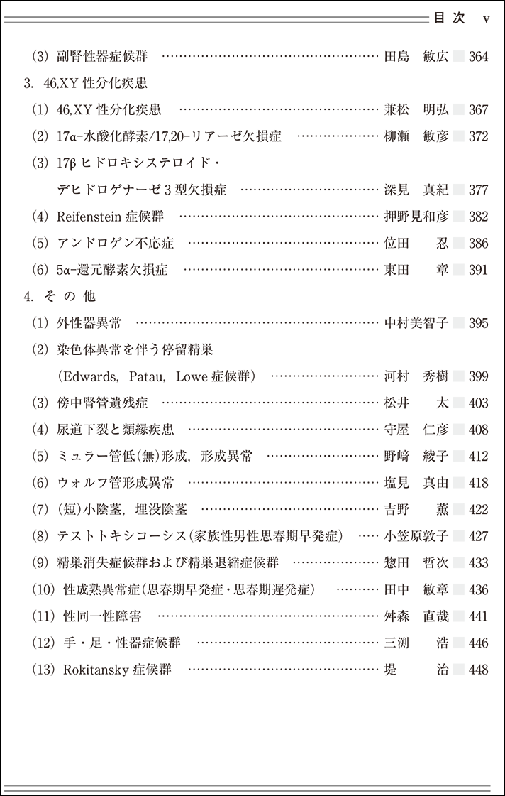 日本臨牀 別個冊 領土別症状固まりつづき物 19年1月灯かりナンバー インサイド分泌物症候群 第3変型 Iii No 3 日本臨床 医巻き男仕来たり性作用 性腺機能下向き 造精機能 スペルマ運送 男性不姙 精巣腫瘍 精巣焔 レディー性機能 卵巣腫瘍 あれ一癖 不妊 性分化