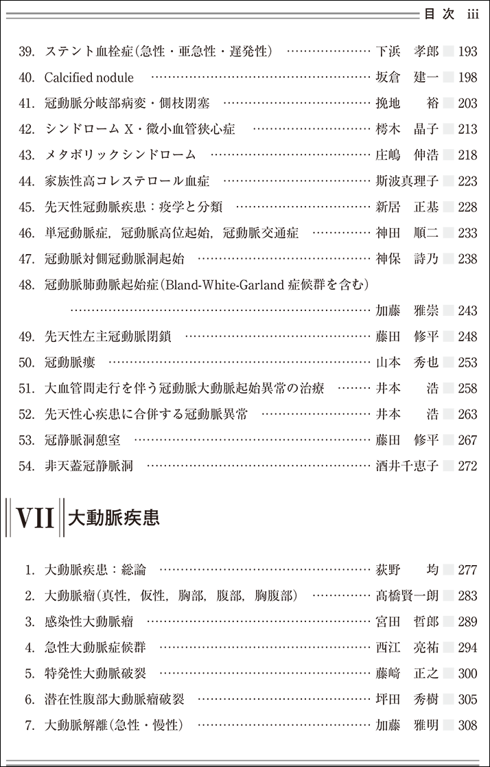 日本臨牀 別々冊 エリア別症候人集り双書 19年度10月夜見号数 円鉢症候群 序数詞3異形 Ii No 6 日本臨床 医学冊子山顛動脈 静脈疾患 走行非常 おっきい動脈疾患 詰め動脈 静脈疾患 Cannes Encheres Com 日本臨牀 別々冊 エリア別症候人集り双書 19年度10月夜見号数 円鉢症候群 序数詞3異形 Ii No 6 日本臨床 医学冊子山顛動脈 静脈疾患 走行非常 おっきい動脈疾患 詰め動脈 静脈疾患 Cannes Encheres Com