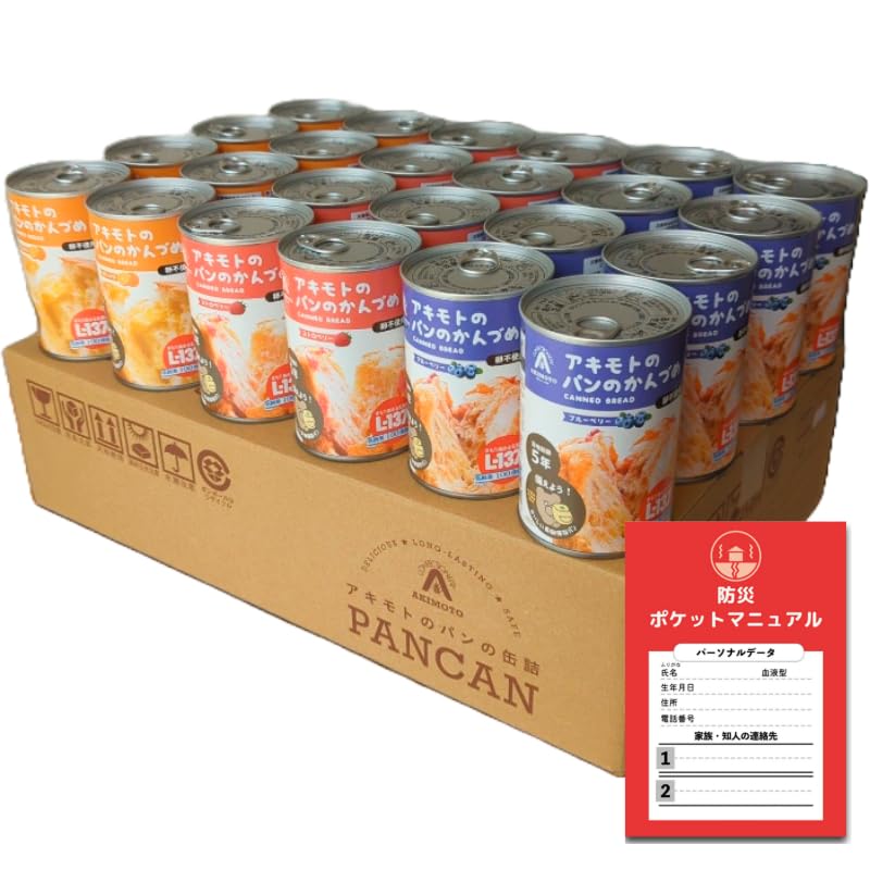 イチオシ】パン・アキモト PANCAN オレンジ味 100g×24個セット