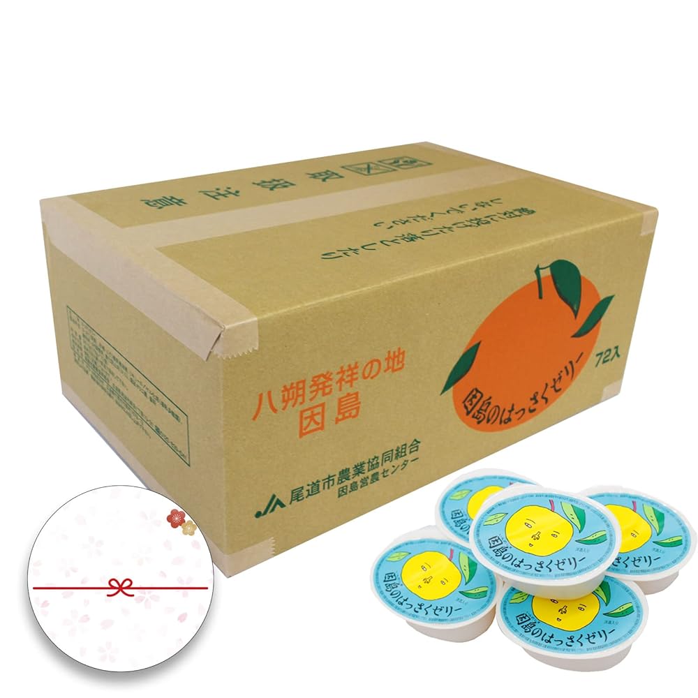 chabbyさん専用因島産八朔の果肉入りゼリー  JA尾道  78g×72個 因島産八朔の果肉入りゼリー JA尾道 78g×72個 食品