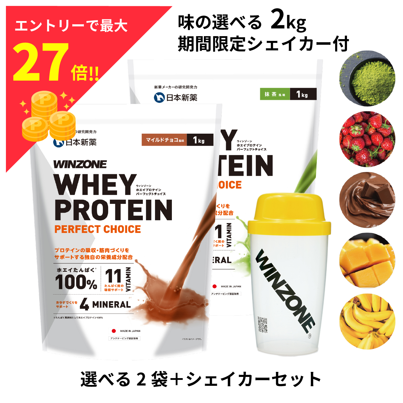 日本新薬 ホエイ プロテイン パーフェクトチョイス 2kg マイルドチョコ