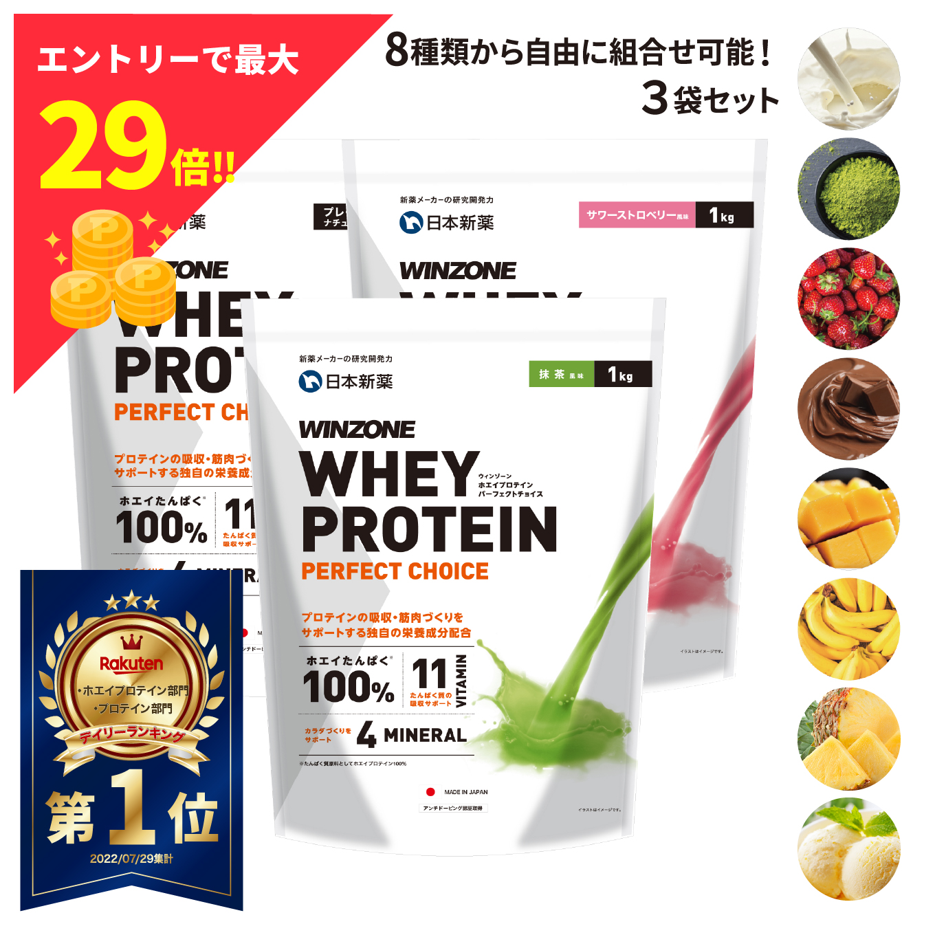 国産HOT】 WINZONE ウィンゾーン プロテイン プレーン味 おまとめ3袋