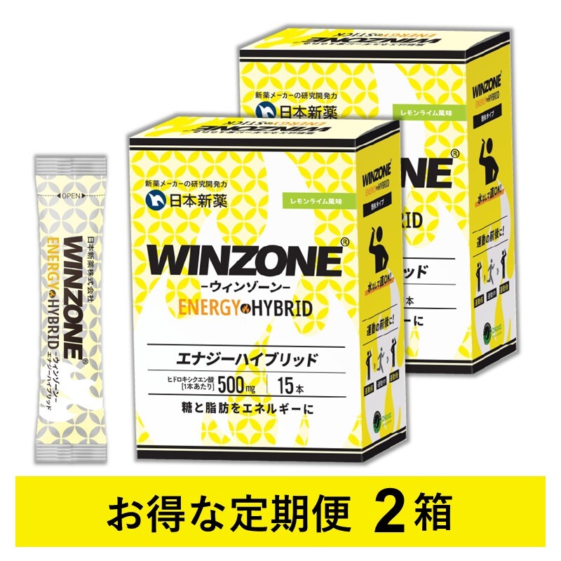 マラソン サプリ WINZONE ENERGYxENERGY (ウィンゾーン エナジー×エナジー) スティック 15本入り ×2 (1ヶ月分 ) 日本新薬 持久力 トレーニング 脂肪燃焼 持久力 有酸素運動 補給食 行動食 エネルギー補給 定期