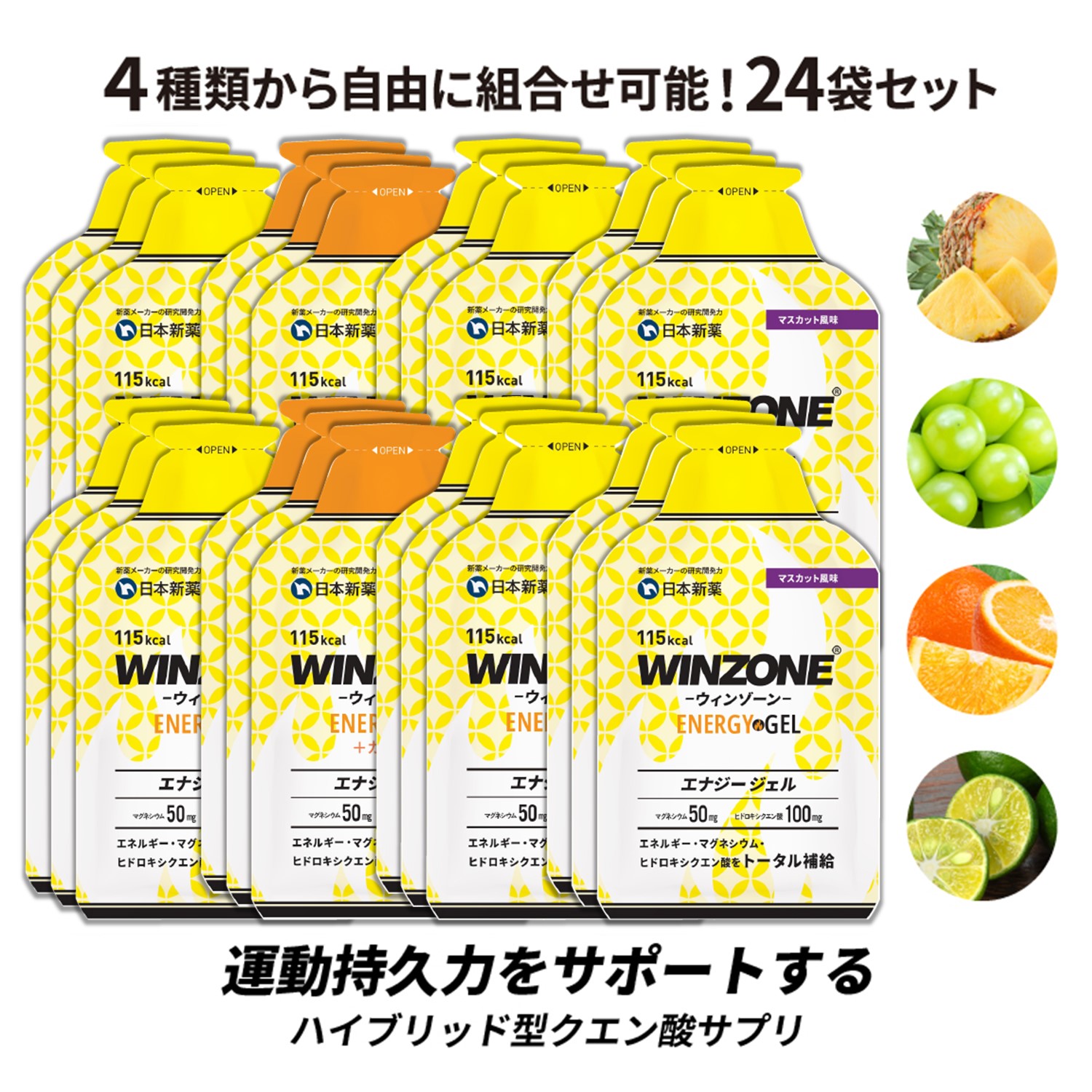 楽天市場】マラソン サプリ WINZONE ENERGYxENERGY (ウィンゾーン