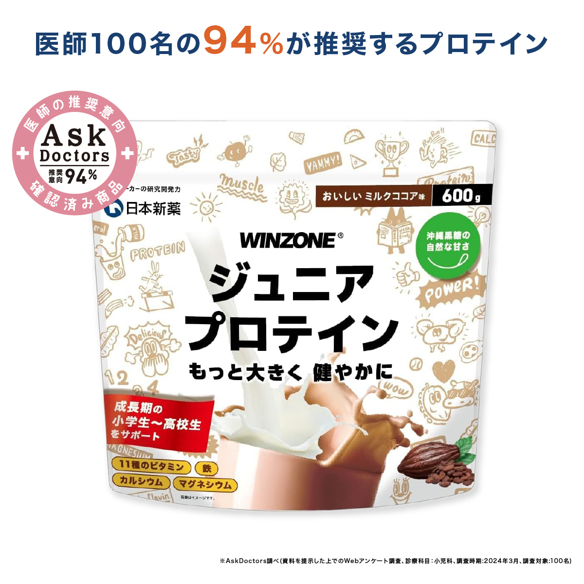 【匿名配送】ザバス（SAVAS）（キッズ）ジュニア プロテイン ココア味 ザバス（SAVAS）（キッズ）ジュニアプロテイン ココア味 840g 約