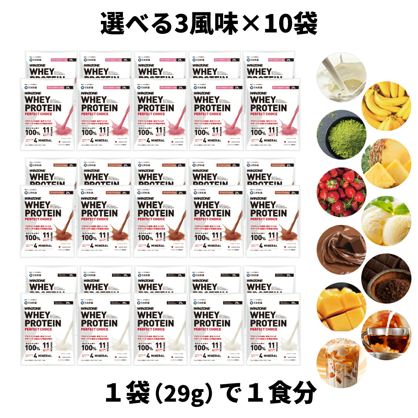 楽天市場】＼SALE期間10%OFF／【味が選べる 個包装プロテイン】3風味 