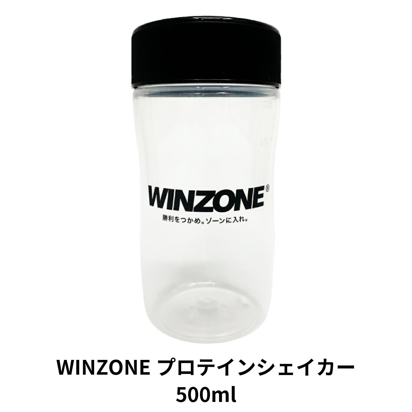 楽天市場】＼スーパーセール限定10％OFF／プロテイン シェイカー 500ml WINZONE 日本新薬 男性 女性 シェーカー 液漏れ防止  持ちやすい : 日本新薬ヘルスケア 楽天市場店