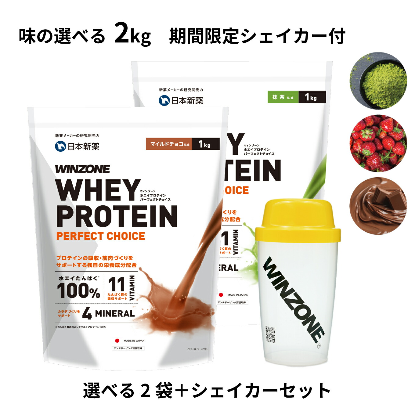 2022特集 6袋セット！ ホエイプロテイン 日本新薬 - ダイエット食品