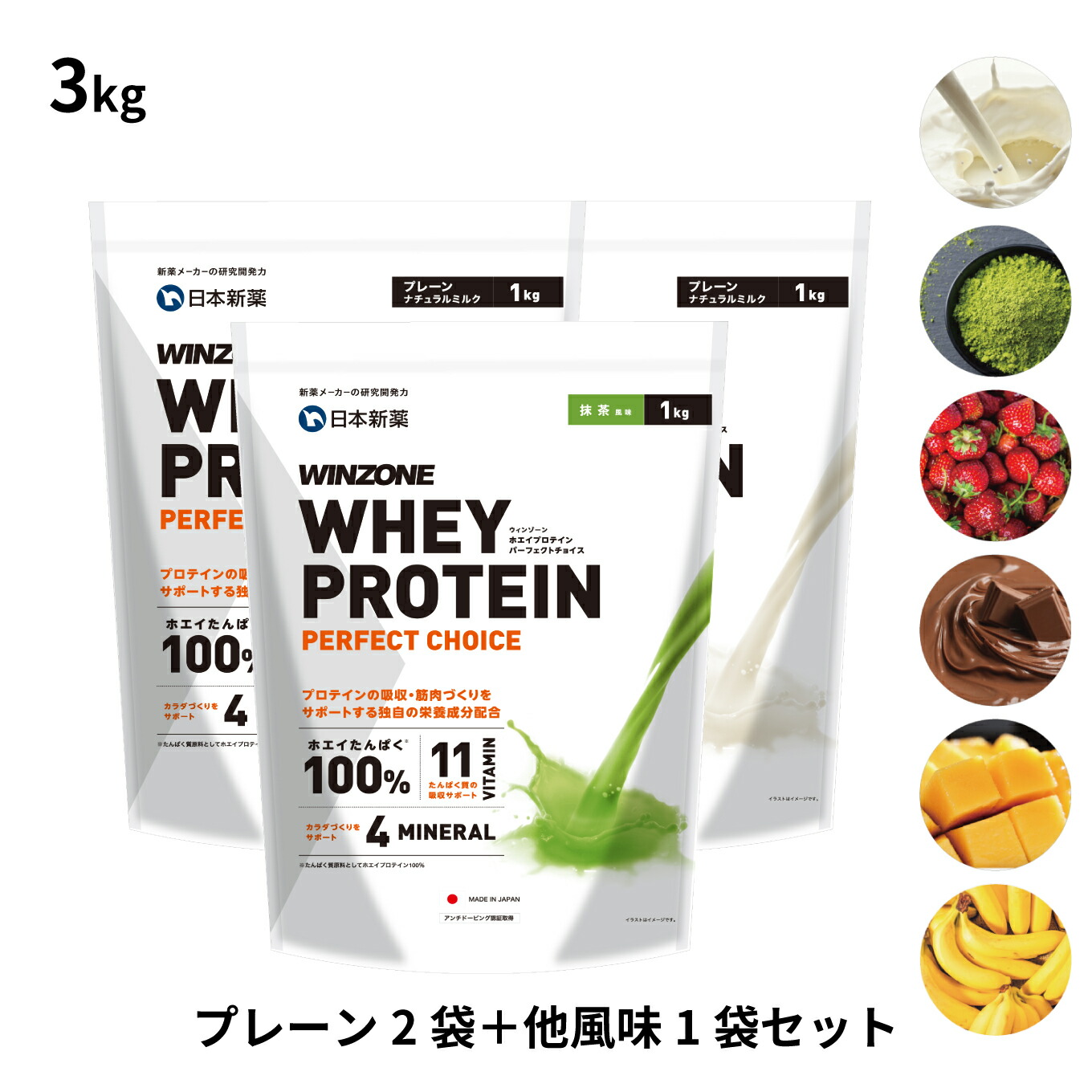 楽天市場】【6風味から選べる6袋セット!】 ウィンゾーン ホエイ プロテイン パーフェクトチョイス 6kg(1kg×6個)味が選べる6袋セット 日本新薬 タンパク質 BCAA EAA ビタミン ミネラル WINZONE シェイカーなし 男性 女性 男女兼用 : 日本新薬ヘルスケア 楽天市場店 楽天市場】【6風味から選べる6袋セット!】 ウィンゾーン ホエイ プロテイン パーフェクトチョイス 6kg(1kg×6個)味が選べる6袋セット 日本新薬 タンパク質 BCAA EAA ビタミン ミネラル WINZONE シェイカーなし 男性 女性 男女兼用 : 日本新薬ヘルスケア 楽天市場店