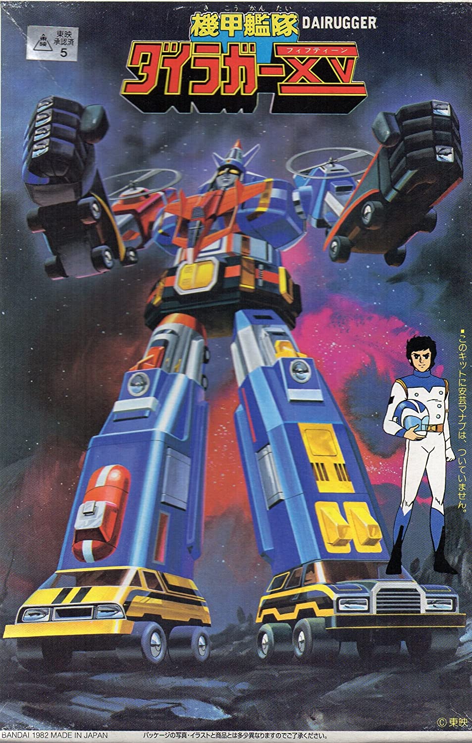 楽天市場】【在庫品・即納】超合金魂 GX-88 機甲艦隊ダイラガーXV : 御