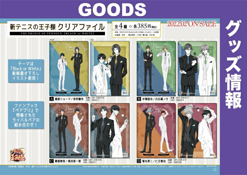 楽天市場】【買い回りでP最大10倍！】[メール便送料220円]新テニスの