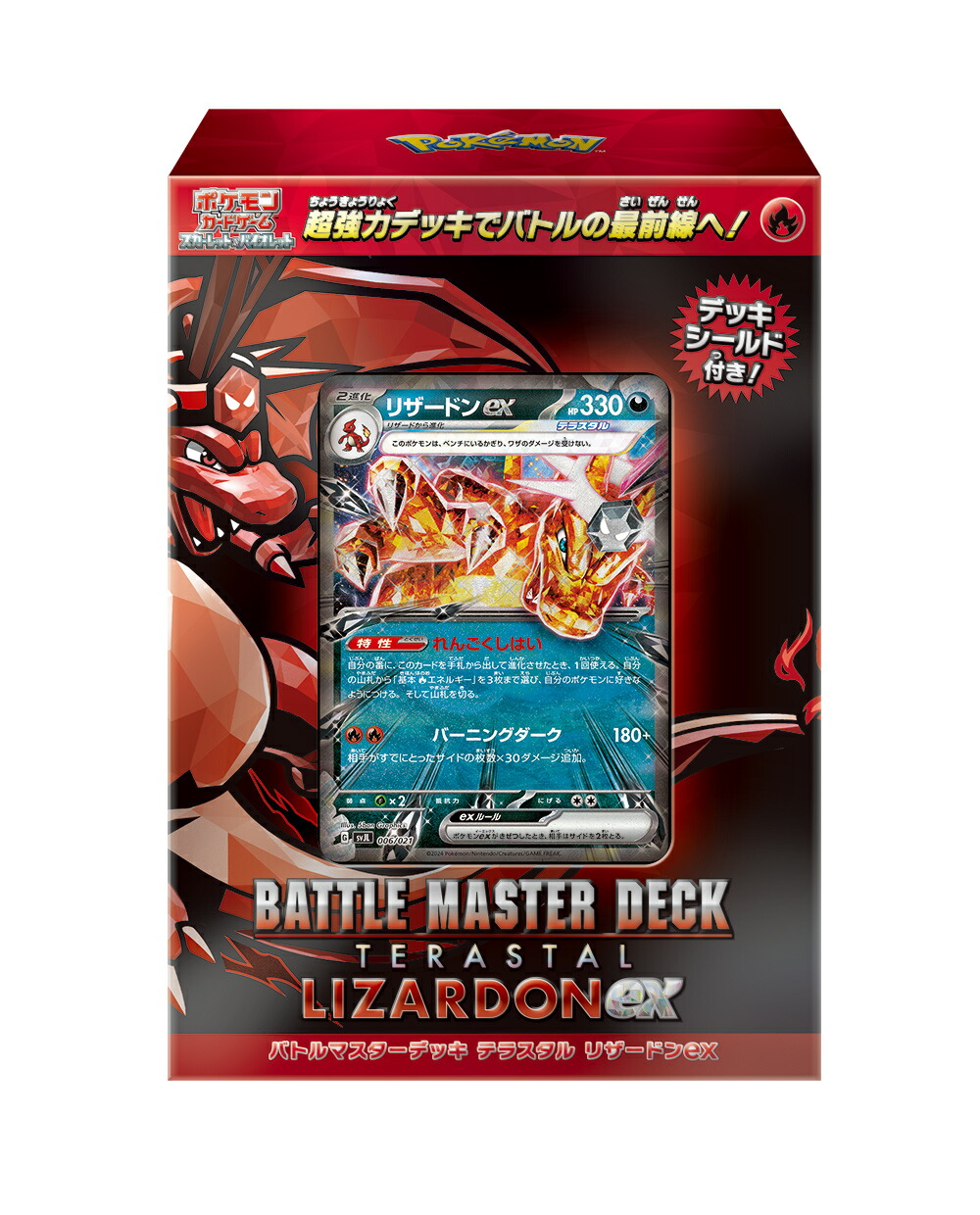 楽天市場】【2種セット】 ポケモンカードゲーム スカーレット