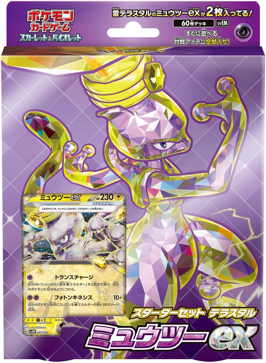 楽天市場】ポケモンカードゲーム スカーレット＆バイオレット