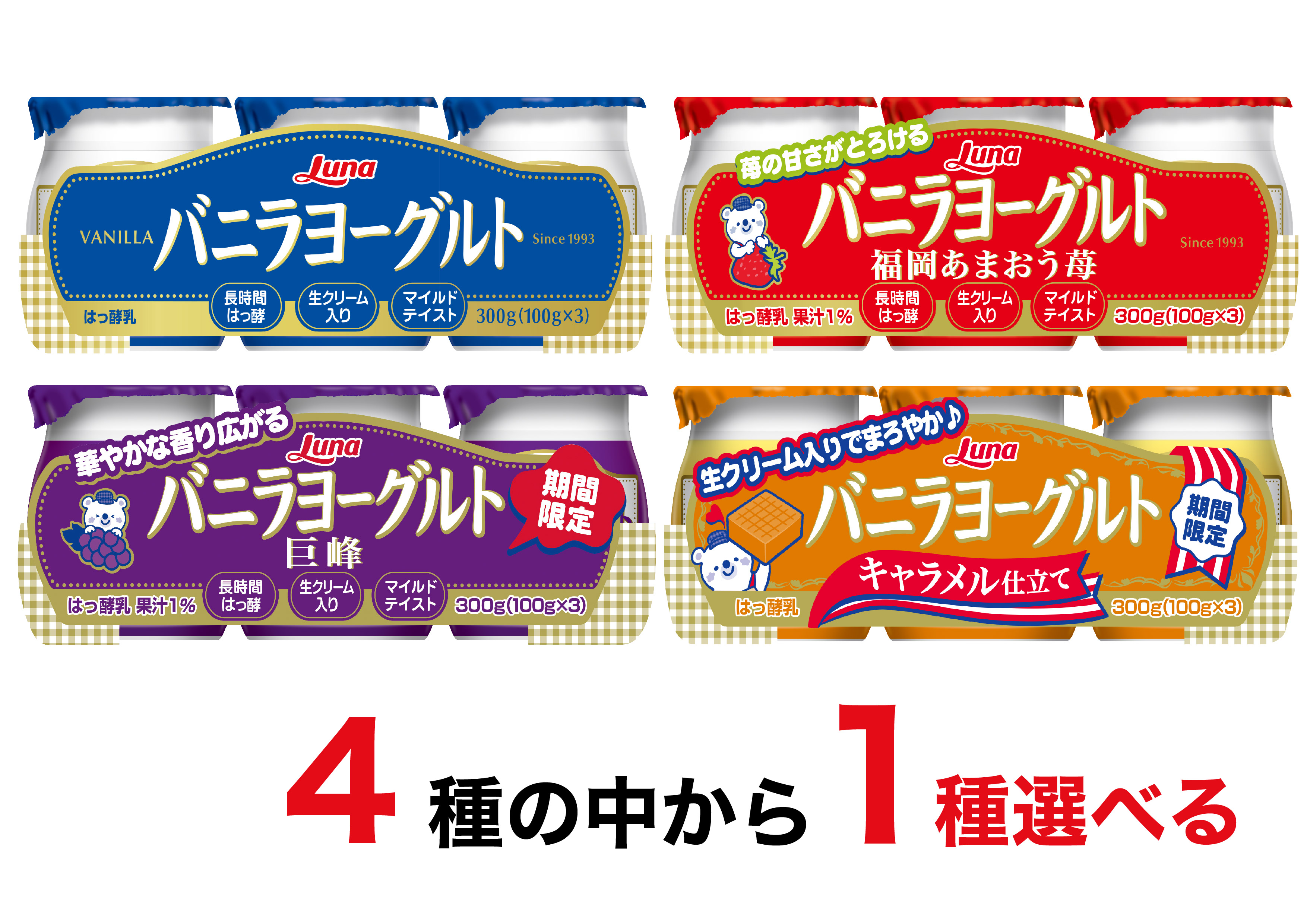 【一歳～二歳の幼児も食べやすい】朝食に、おやつに！子供・幼児でも食べやすい酸味の少ないヨーグルトは？