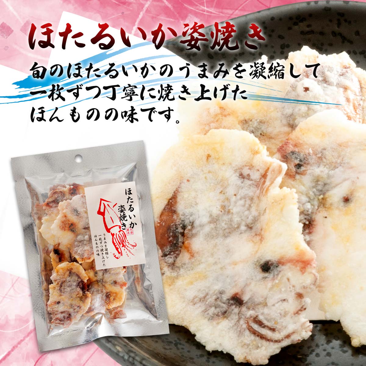 楽天市場 兵庫県 豊岡市 海鮮せんべい お土産 こだわり食品 香すみ堂 海鮮煎餅 えび煎餅 ほたるいか煎餅 海煎極みセット 食べきり小袋 甘えび姿焼きg 3袋 甘えび寒風姿干し10g 3袋 ほたるいか姿焼き15g 3袋 にっぽんマルシェ楽天市場店