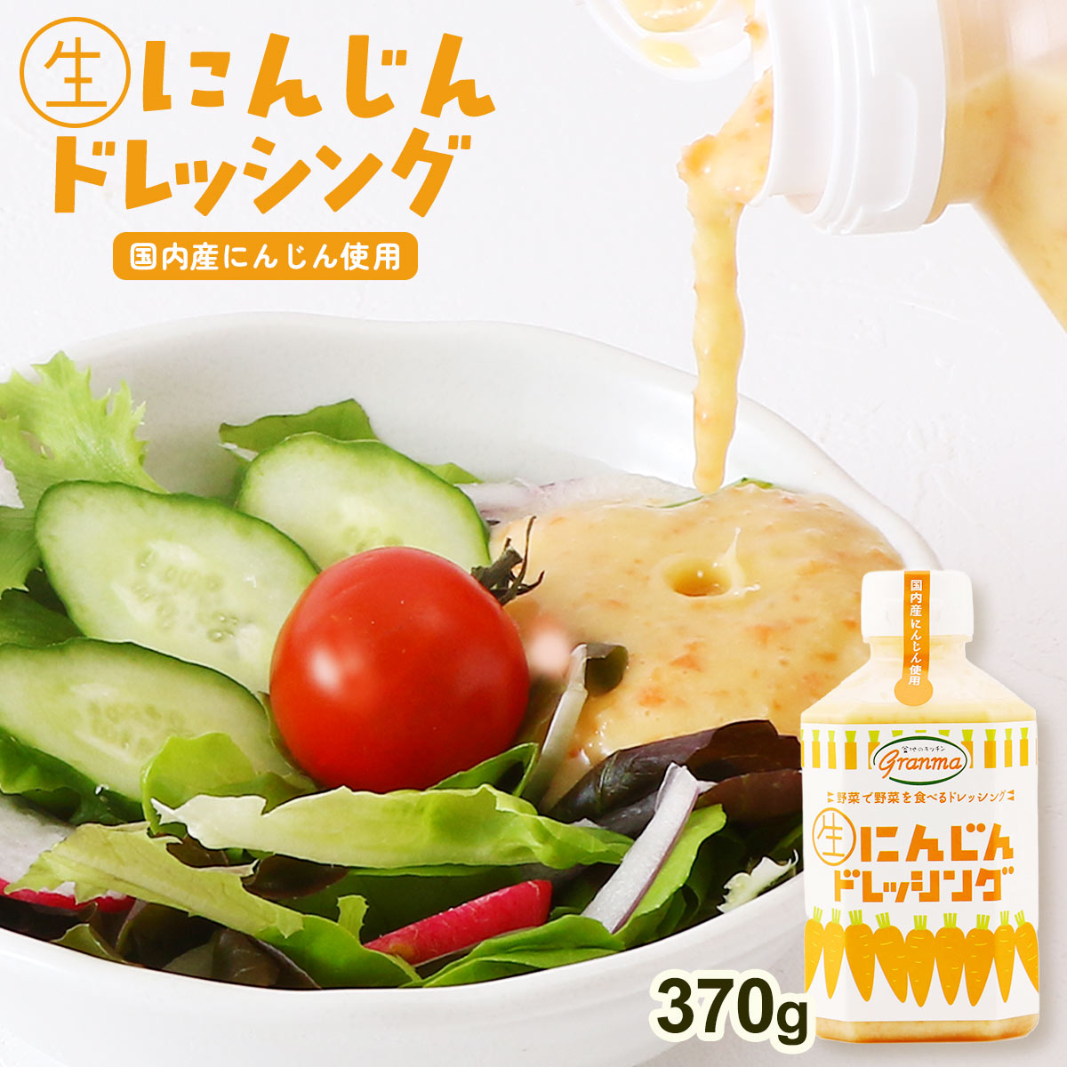 楽天市場】[SPICE CHUNKY] ドレッシング 綾町の人参たっぷり生