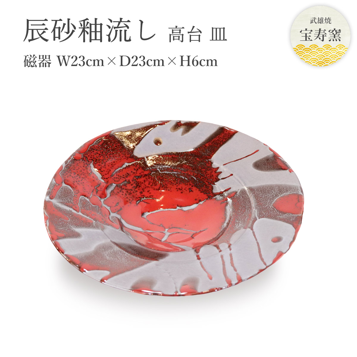 九州御馳走循環過程-福岡編-