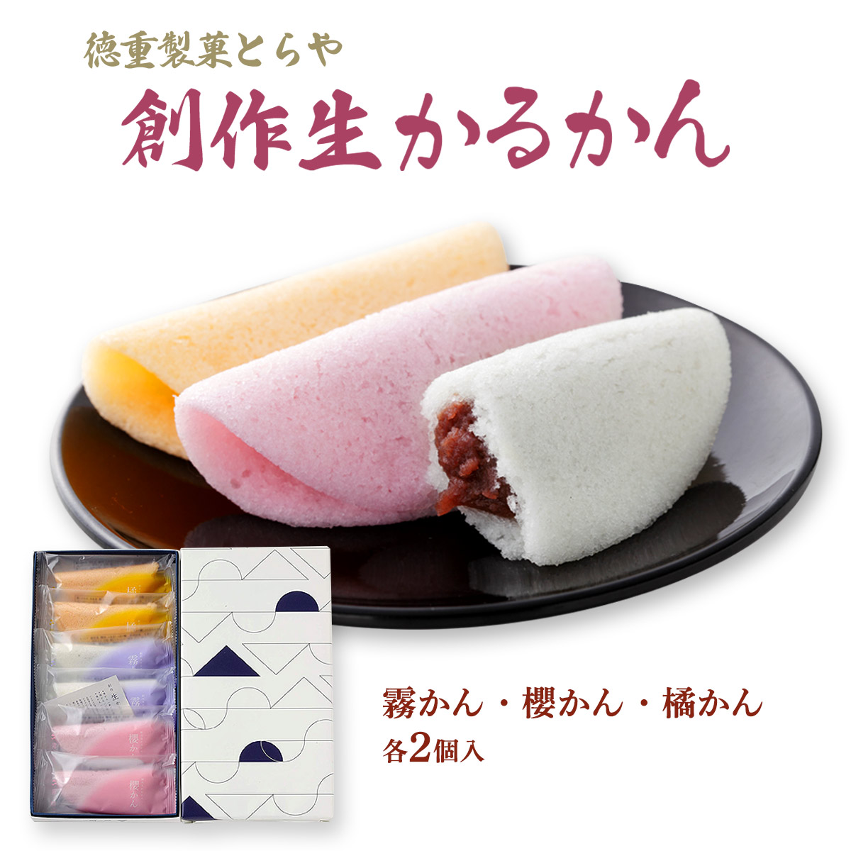 楽天市場】和菓子 [國和産業] 山柿庵 やま柿 8個 /岡山 和菓子