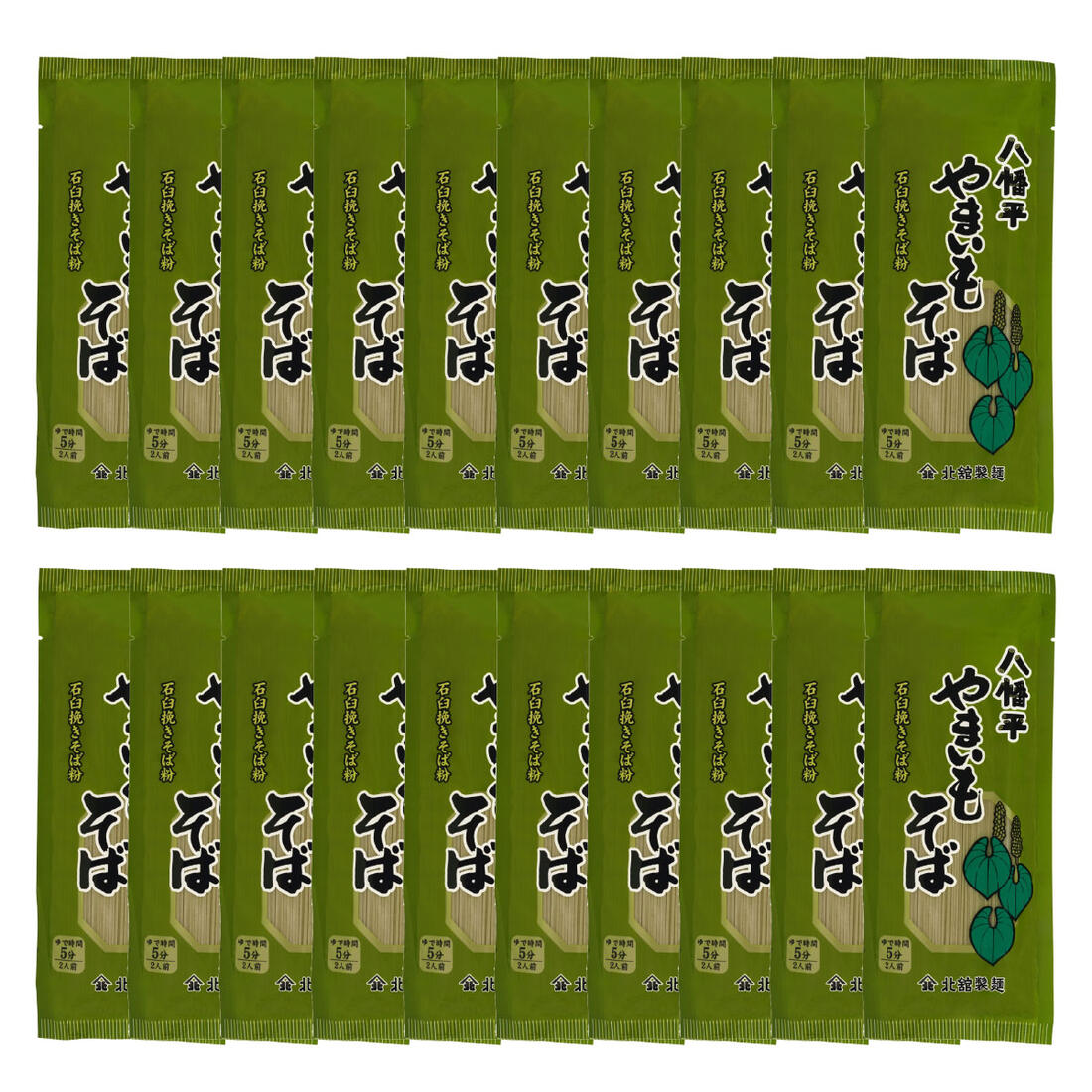 [北舘製麺] 蕎麦 麺 八幡平 やまいもそば 200g×20袋セット /東北 岩手県 八幡平 わんこそば 名産品 特産品