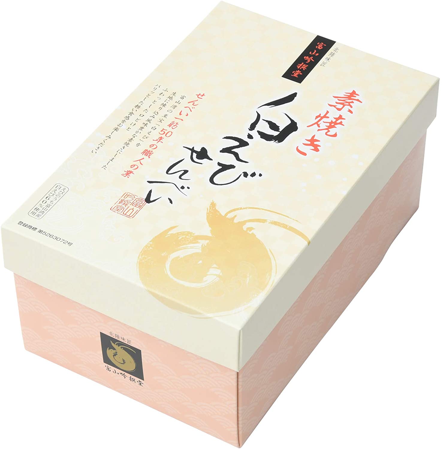 楽天市場 送料無料 賞味期限間近 お買い得セール ポイント消化 訳あり アウトレット シンエツ 白えびせんべい 22枚 にっぽんマルシェ楽天市場店