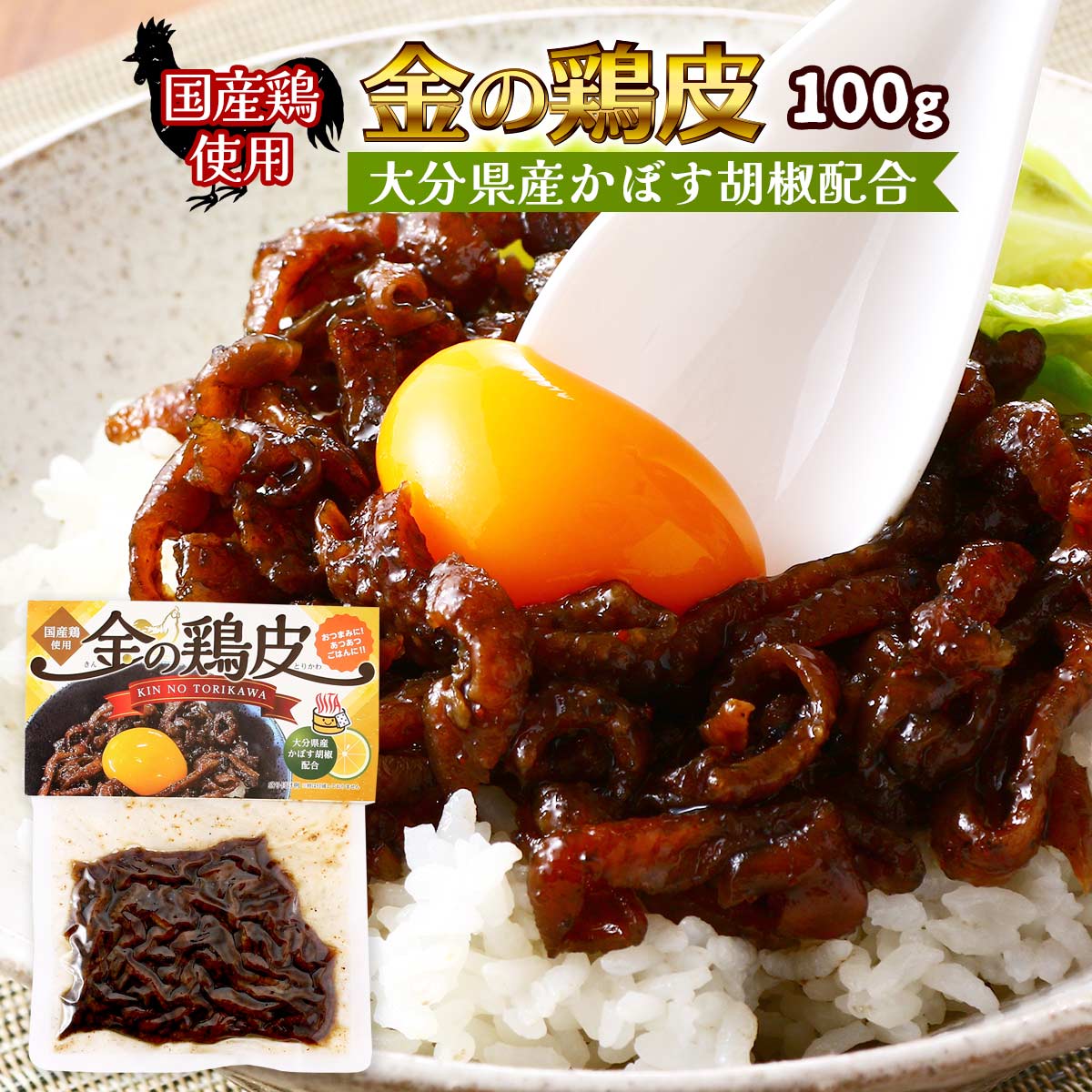 楽天市場】[Hell Company] 惣菜 金の鶏皮 100g /おつまみ 惣菜