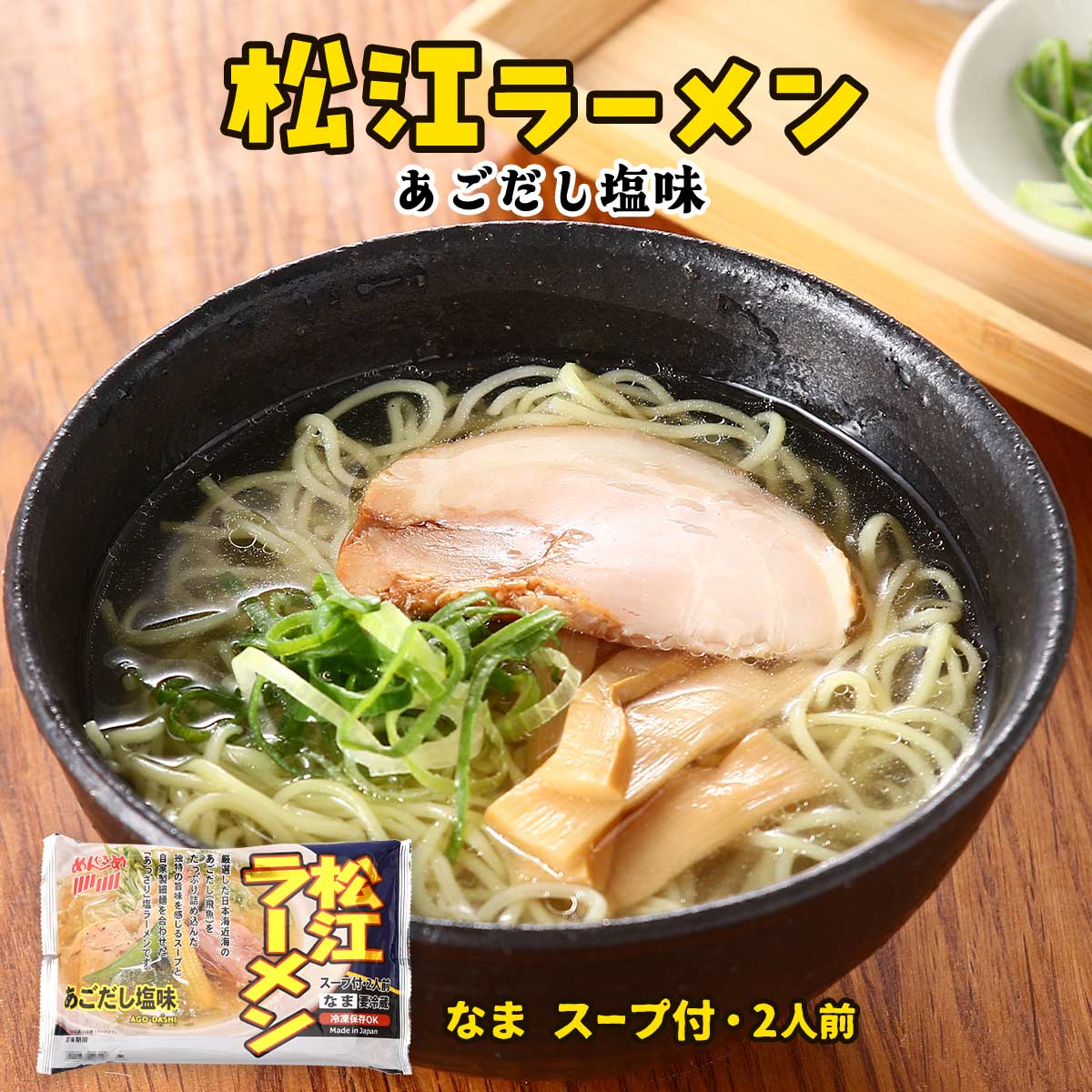 楽天市場】[なかたか] ラーメン 松江ラーメンしじみ醤油味 320g