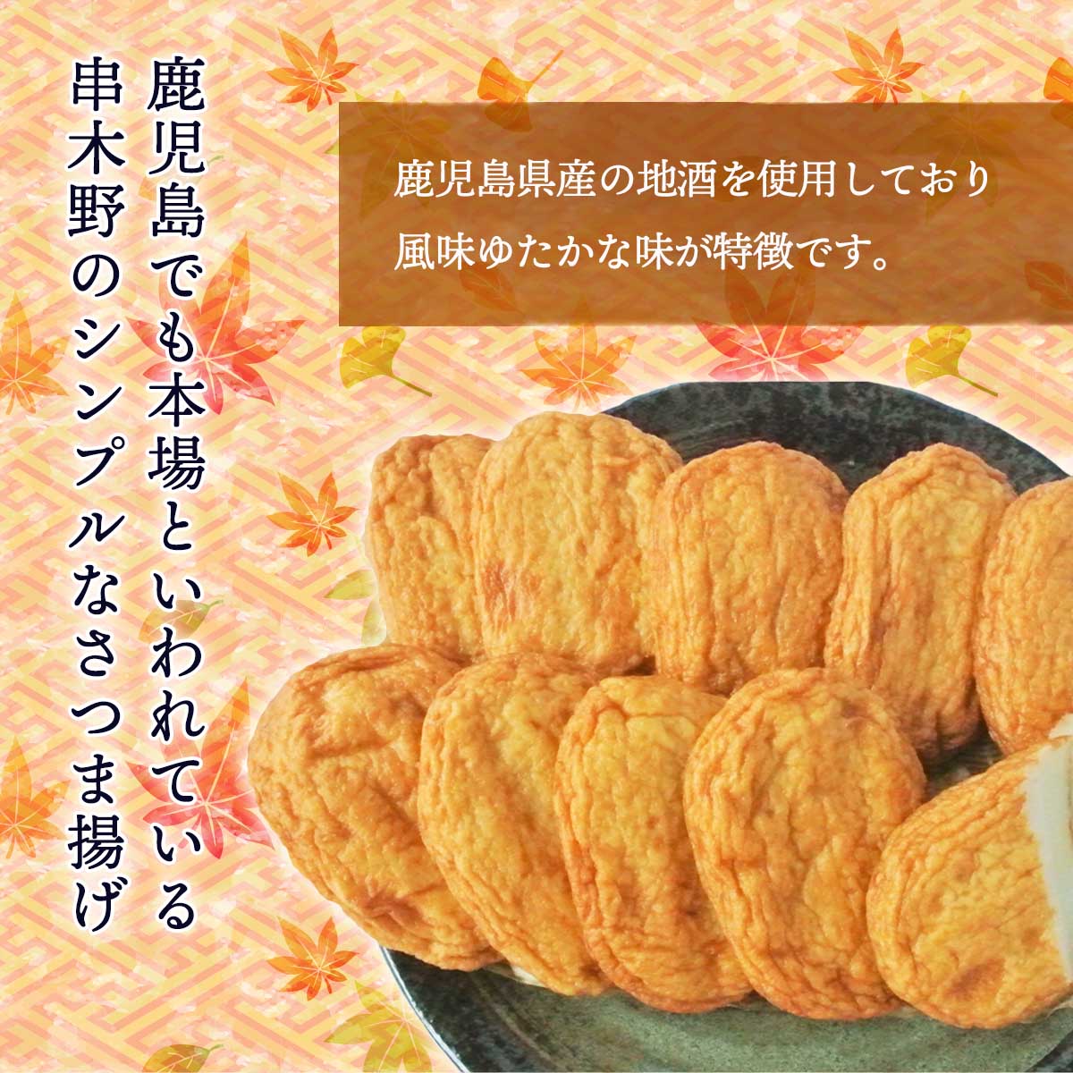 在庫あり さつまあげ おいしい おかず お取り寄せ グルメ ギフト 中新商店 上揚 さつま揚げ 10枚 550g ごはんのおとも qdtek.vn