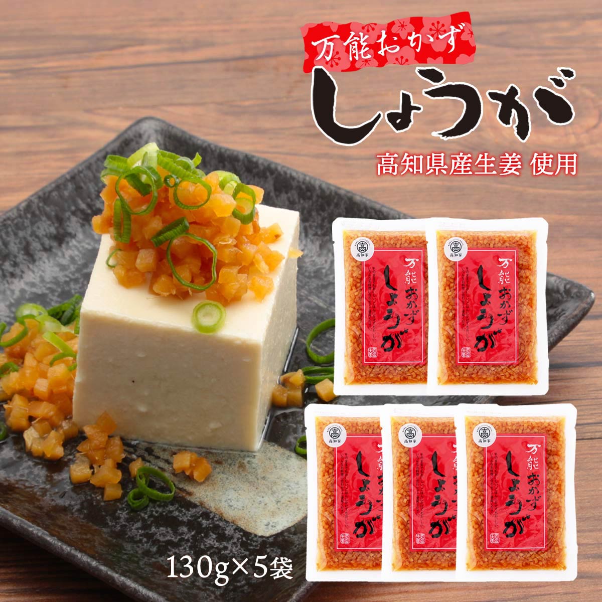 新物　新生姜　安いよ　298 新物 新生姜 安いよ 10