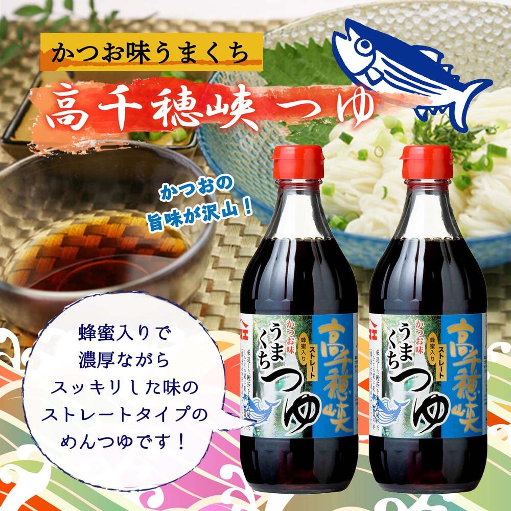 楽天市場 宮崎 醤油 甘い しょうゆ たれ 万能 味噌 みそ 麦 ヤマエ食品 めんつゆ 高千穂峡 つゆ うまくち 500ml 2本 にっぽんマルシェ楽天市場店