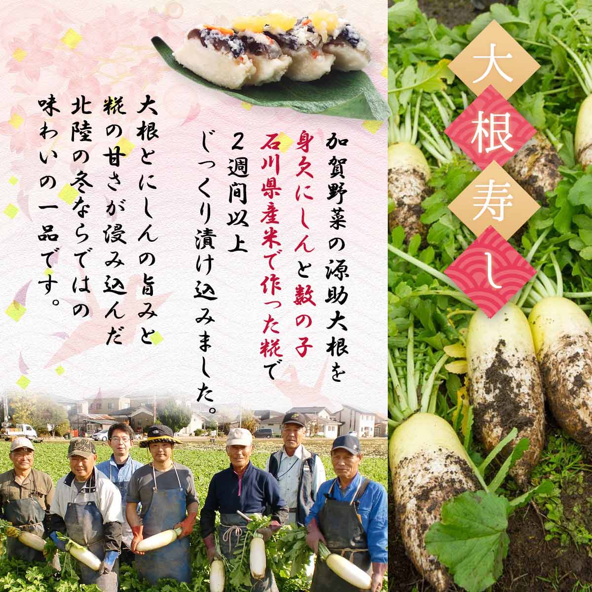 楽天市場 季節限定商品 カネナカ食品 郷土料理 数の子入り 源助大根寿し 半割１本入 ２袋 石川県 加賀 かねなかや次兵衛 お正月 にっぽんマルシェ楽天市場店