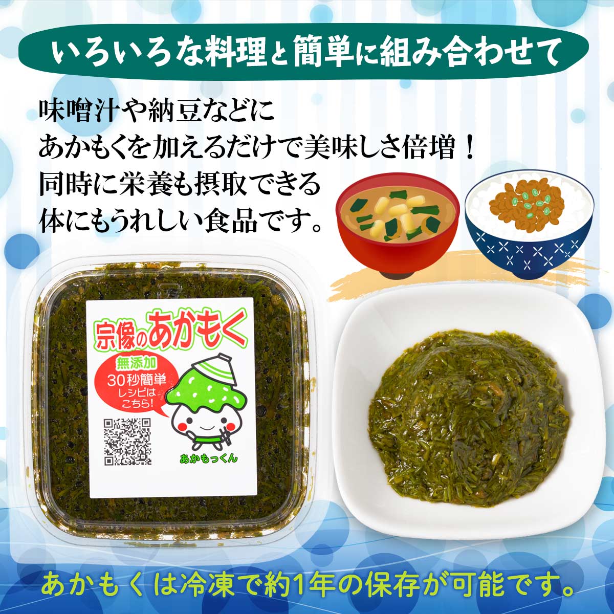 【楽天市場】アカモク あかもく 海藻 福岡県 宗像産 スーパーフード [マサエイ水産加工] アカモク 宗像のあかもく 80g×25P：にっぽん