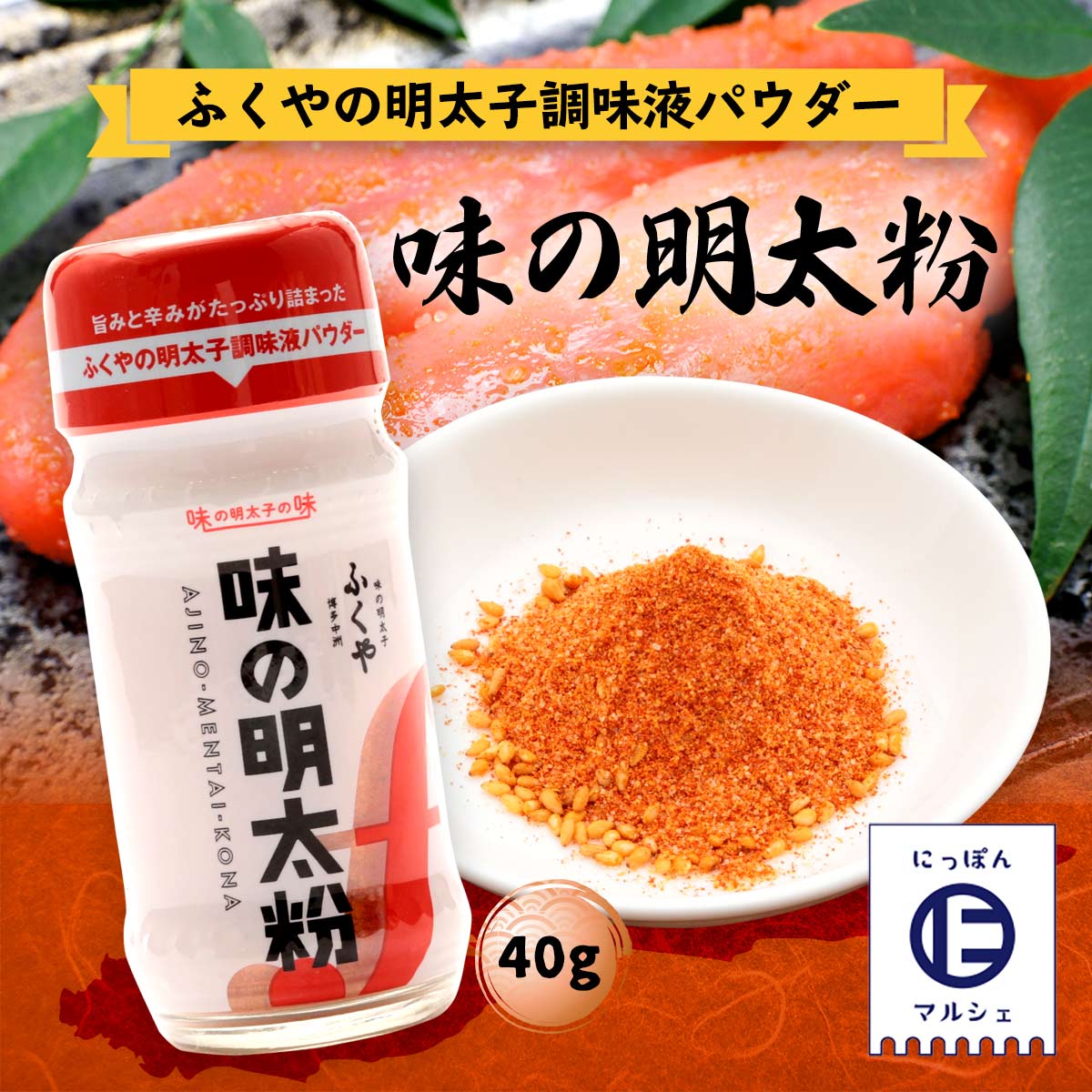 楽天市場】[大盛食品] 辛子明太ふりかけ 65g/ふりかけ/明太子/めんたいこふりかけ/博多/おみやげ/辛子明太ふりかけ/九州/福岡県/大盛食品 :  にじデパート楽天市場店