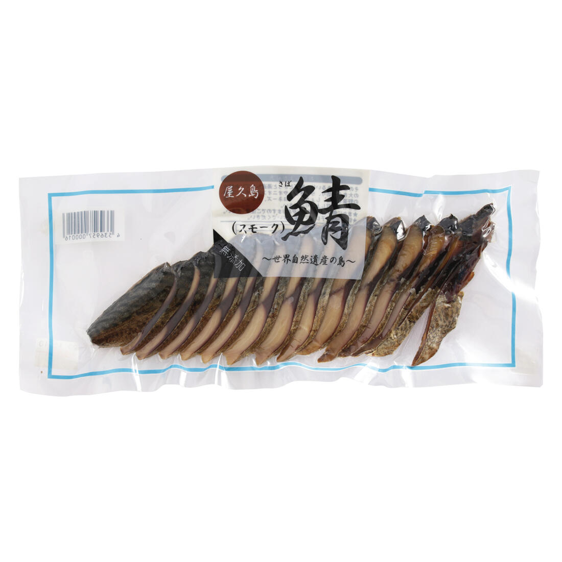 楽天市場 馬場製菓 燻製 鯖 スモーク 80g 鹿児島 屋久島 ごまさば 燻製 スモーク かつお節 らっきょう オニオンスライス オリーブオイル 世界遺産 鯖 さば サバ サラダ 和え物 つまみ 和食 おかず クリームチーズ サババーガー さばサンド 出汁 だし お酒 ワイン 楽天市場 馬場製菓 燻製 鯖 スモーク 80g 鹿児島 屋久島 ごまさば 燻製 スモーク かつお節 らっきょう オニオンスライス オリーブオイル 世界遺産 鯖 さば サバ サラダ 和え物 つまみ 和食 おかず クリームチーズ サババーガー さばサンド 出汁 だし お酒 ワイン