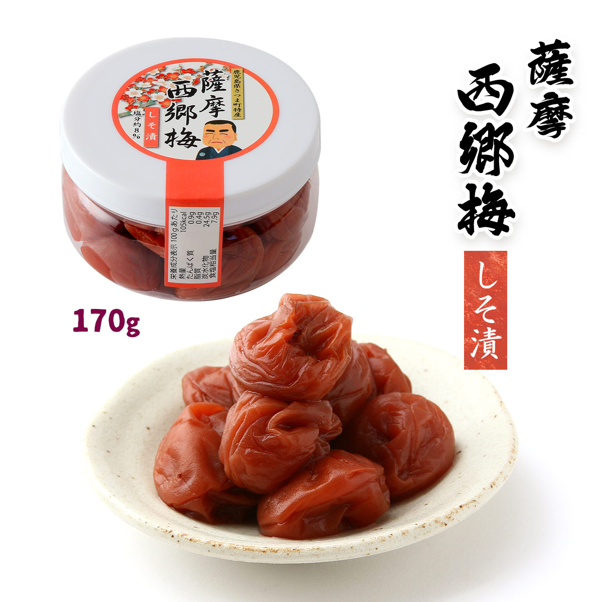 梅しそごはん様 梅しそごはん様 国産かりかり梅しそ/オーサワジャパン