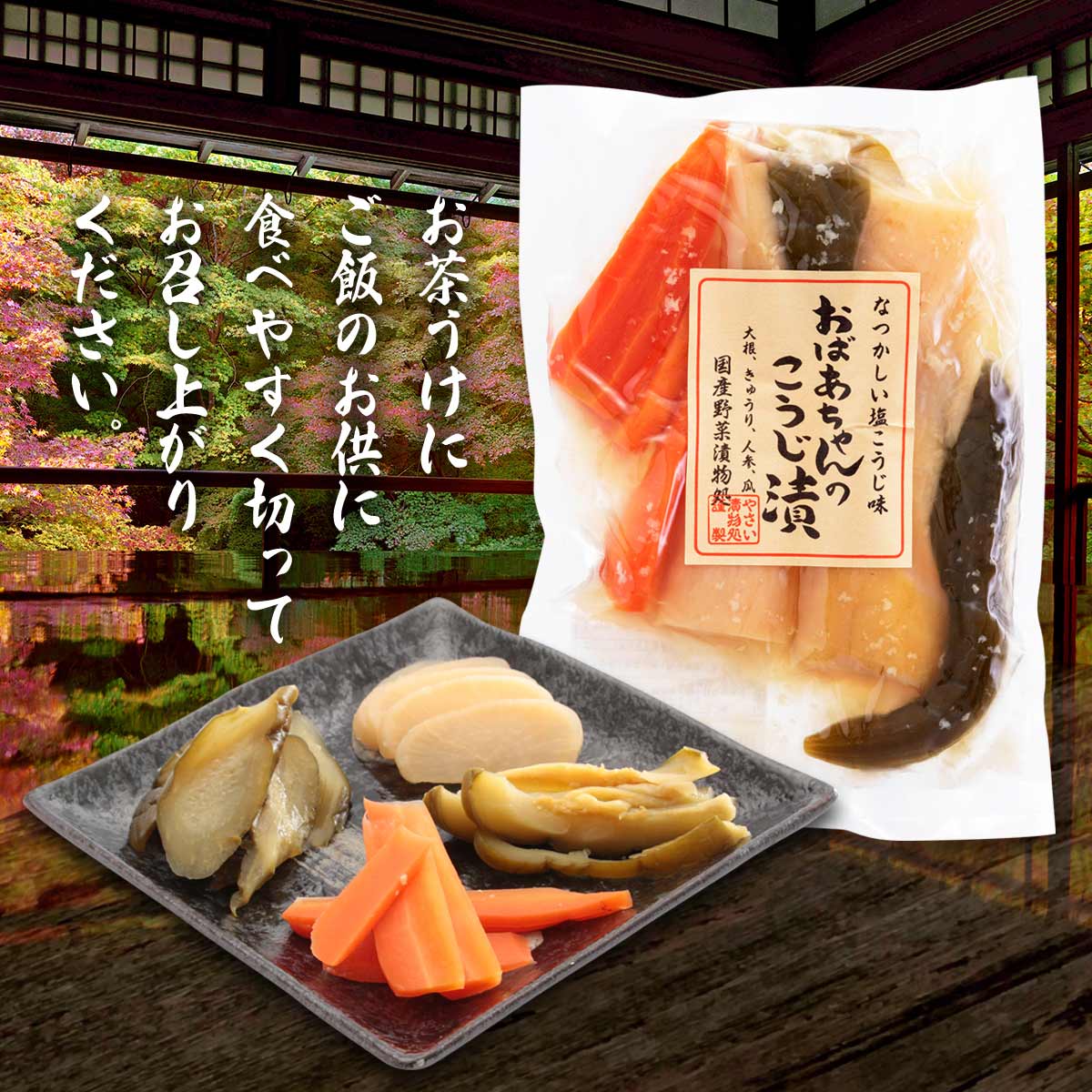 コテージ マイク レガシー 麹 漬物 長崎 Konkatunavi Jp