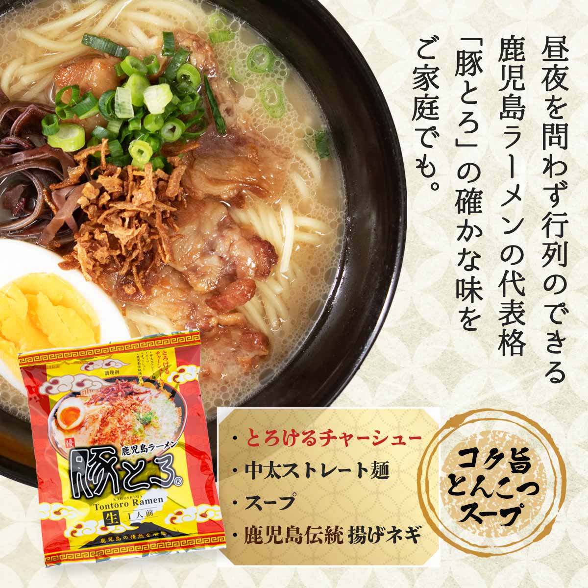 楽天市場 お買い得セール開催中 ラーメン イシマル 鹿児島 九州 お土産 イシマル食品 鹿児島ラーメン 豚とろ 1g にっぽんマルシェ楽天市場店