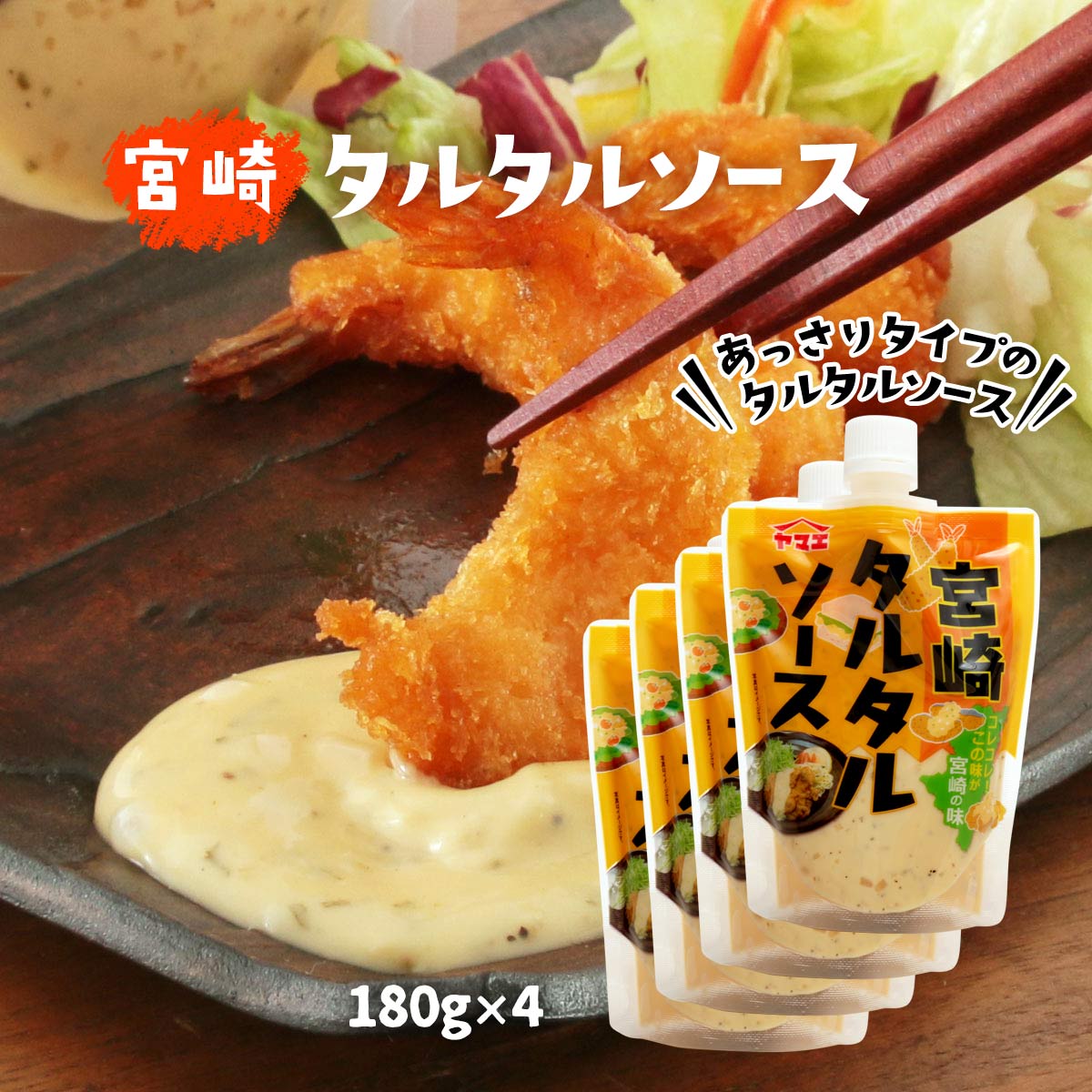 Amazon.co.jp: フジジン 富士甚醤油 卵を使っていないタルタル