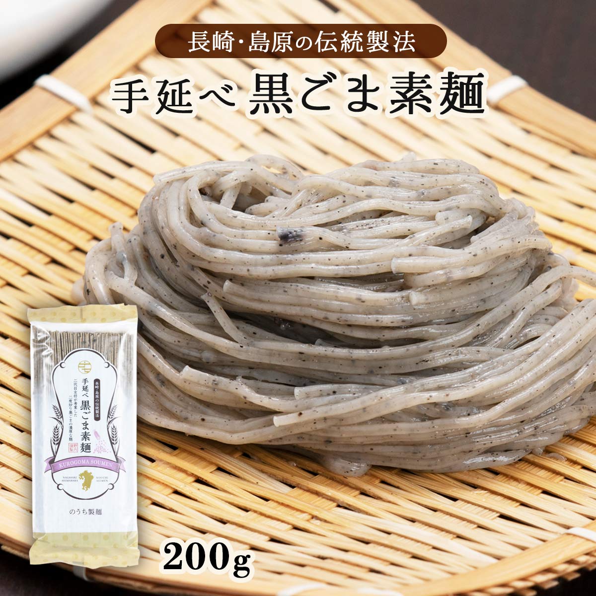 楽天市場】 [須崎屋] そうめん 謹製手延素麺 上村久人 250g(50g×5束