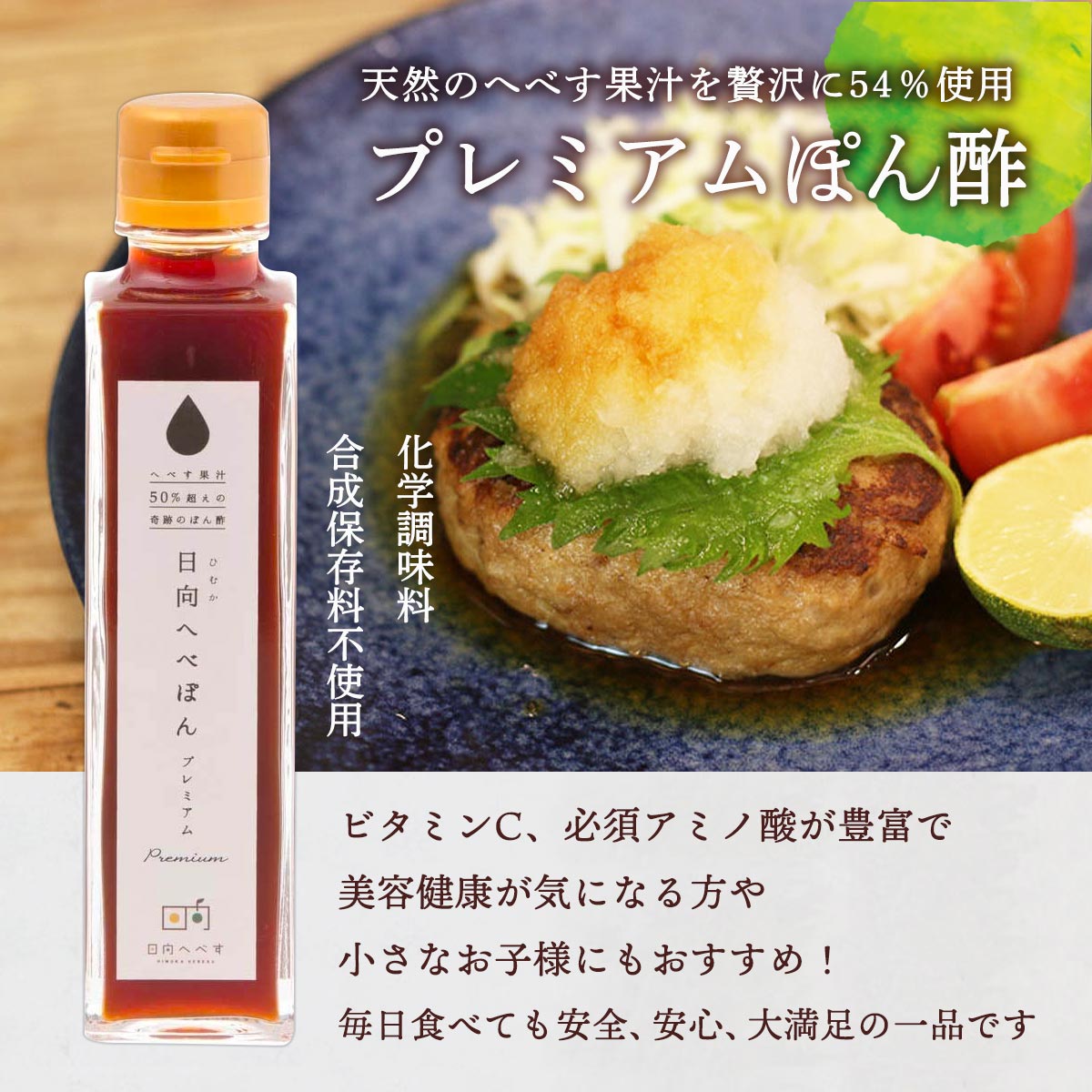 最高級のスーパー フジジン ポン酢 完熟かぼすぽん酢 300ml ぽん酢 カボス果汁 完熟カボス やさしいポン酢 まろやかポン酢  thecountriesof.com