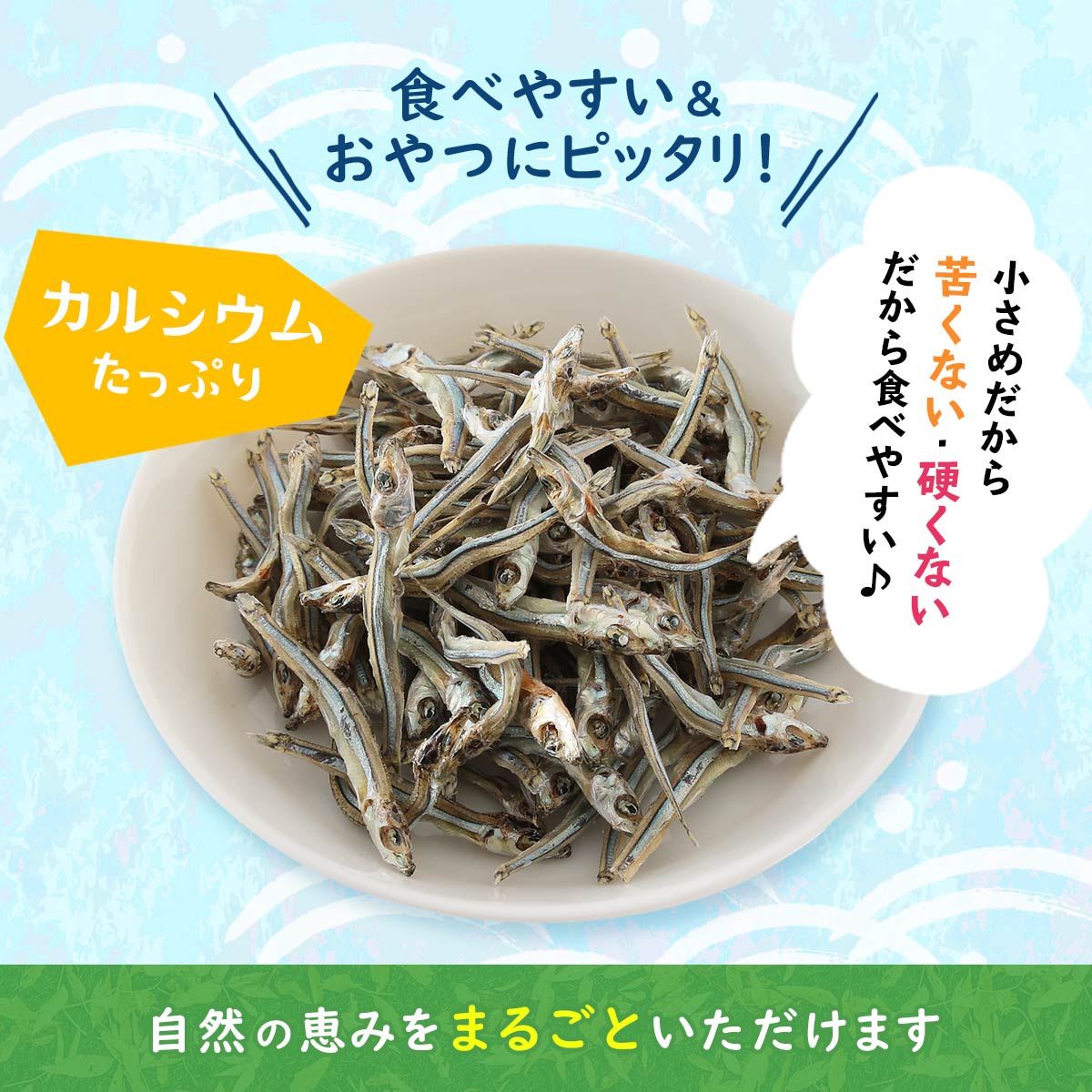 楽天市場 岡商店 小魚 そのまま食べる 小さめシリーズ きびなご 40g 海老 25g 煮干し 40g 小魚 煮干し 海老 きびなご おやつ にっぽんマルシェ楽天市場店