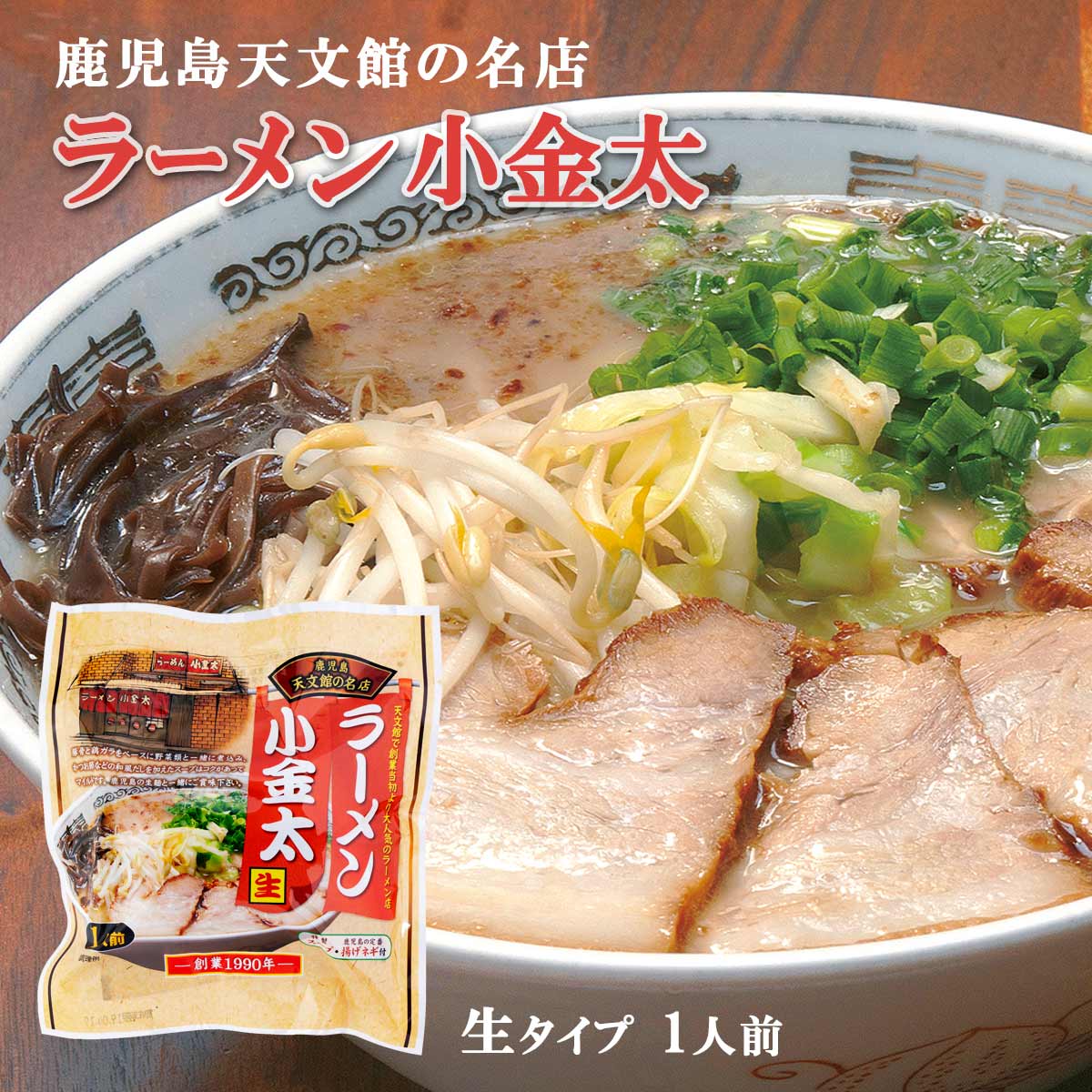 激安2箱買い　人気　鹿児島本格ラーメン　おすすめ　ヒガシマル　人気豚骨ラーメン 楽天市場】[メール便] 鹿児島ラーメン亭 (1袋2食入)【選べる5点