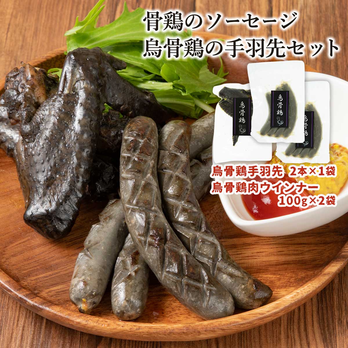 楽天市場】冷凍烏骨鶏 業務用（中抜き）M1羽 : 横浜中華街中国