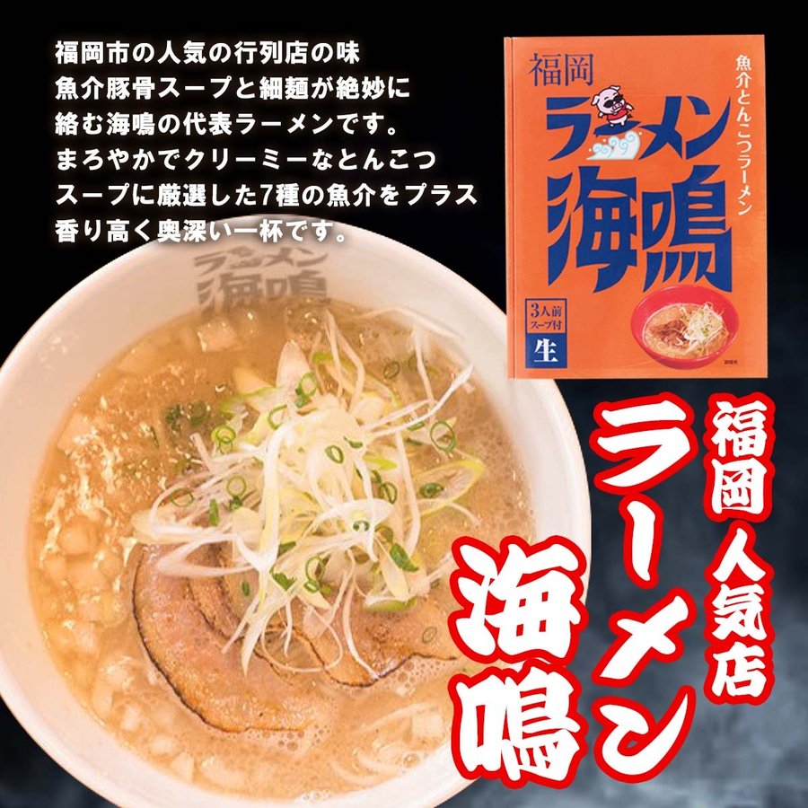 楽天市場】[アイランド] 博多豚骨ラーメン 博多だるまラーメン 3食