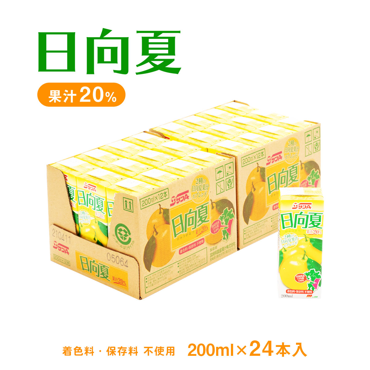 日向夏ドリンク30%190g缶 (24缶入) | 宮崎県農協果汁（サンA