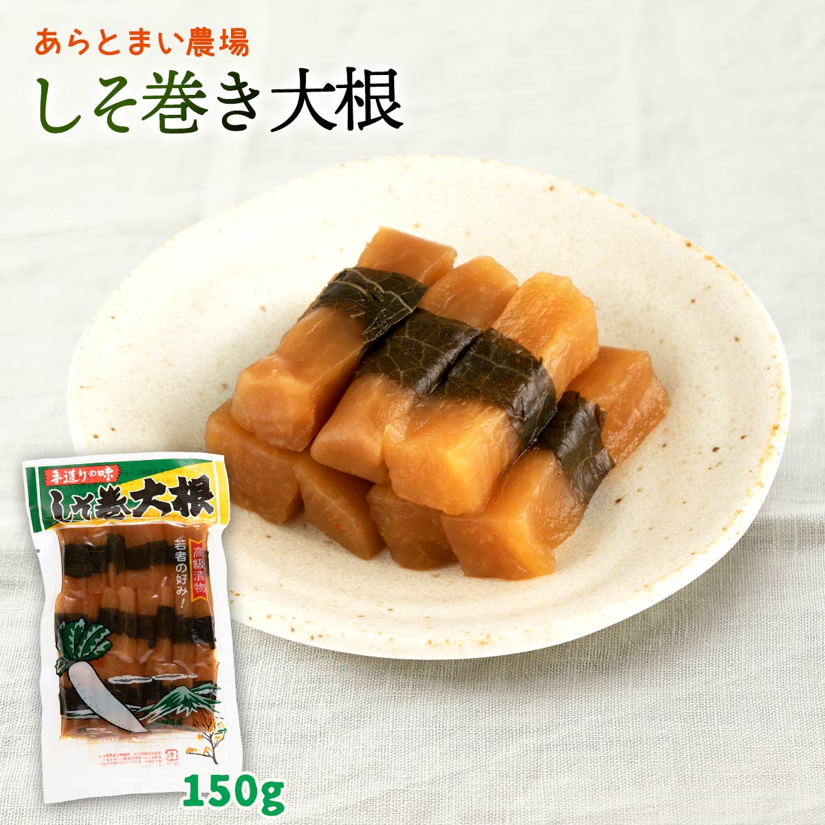楽天市場】【10%OFF 楽天スーパーSALE限定】 [道本食品] たくあん 天