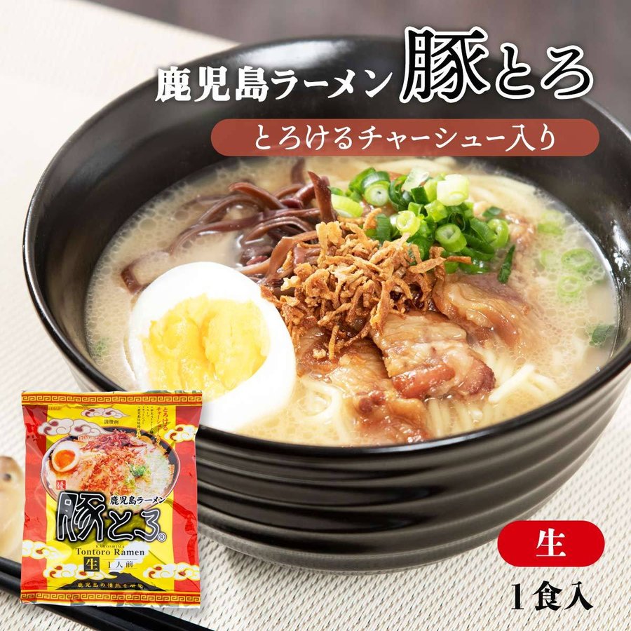 激安4箱買い　人気　鹿児島本格ラーメン　おすすめ　ヒガシマル　人気豚骨ラーメン Amazon.co.jp: 鹿児島 黒豚とんこつラーメン（4人前・箱入