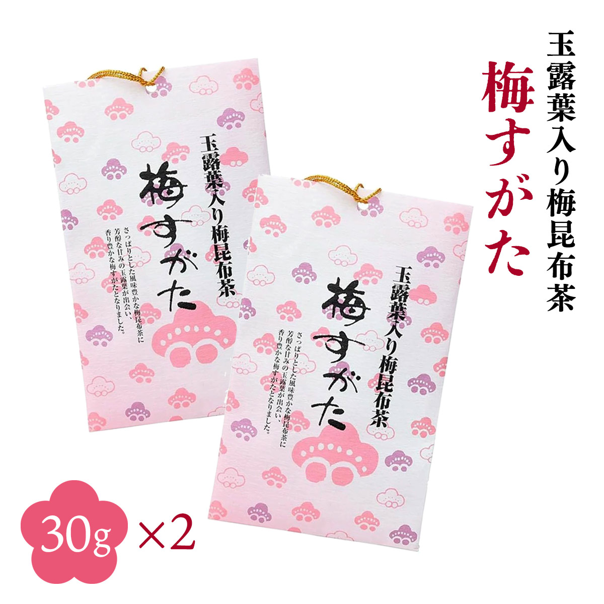 楽天市場】[UK06] お取り寄せ 真昆布・梅昆布茶 35g袋×2紀州特産